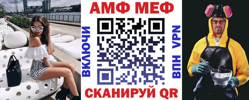 АМФ VHQ  Закаменск 