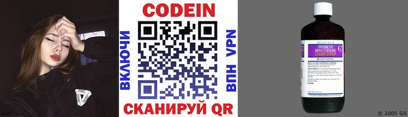 закладки  Закаменск  Кодеиновый сироп Lean напиток Lean (лин) 