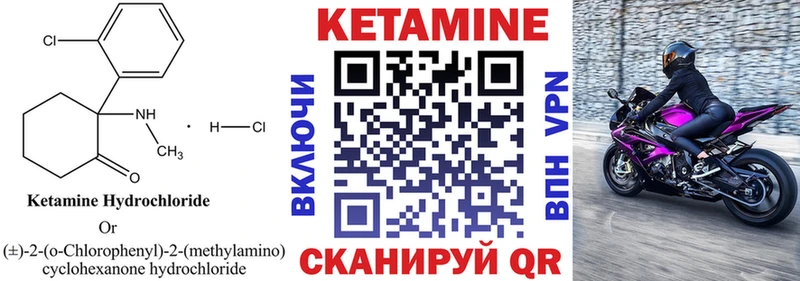Кетамин VHQ  купить наркоту  Закаменск 